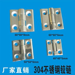 廠家直銷不銹鋼合頁(yè) 不銹鋼設(shè)備門(mén)窗鉸鏈噴涂設(shè)備門(mén)合頁(yè)數(shù)控設(shè)備門(mén)不銹鋼鉸鏈圖片,廠家直銷不銹鋼合頁(yè) 不銹鋼設(shè)備門(mén)窗鉸鏈噴涂設(shè)備門(mén)合頁(yè)數(shù)控設(shè)備門(mén)不銹鋼鉸鏈高清圖片