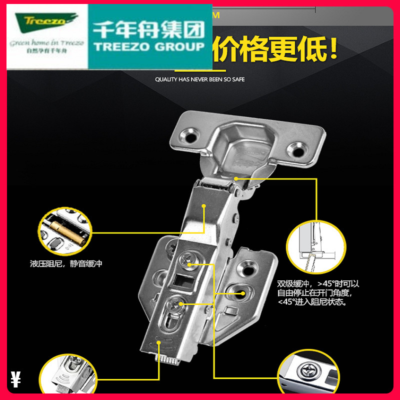 千年舟鉸鏈不銹鋼雙級(jí)液壓靜音三維可調(diào)阻尼緩沖可卸合頁(yè)正品直銷(xiāo)